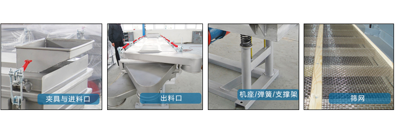 直線篩分機 直線篩分機產品細節